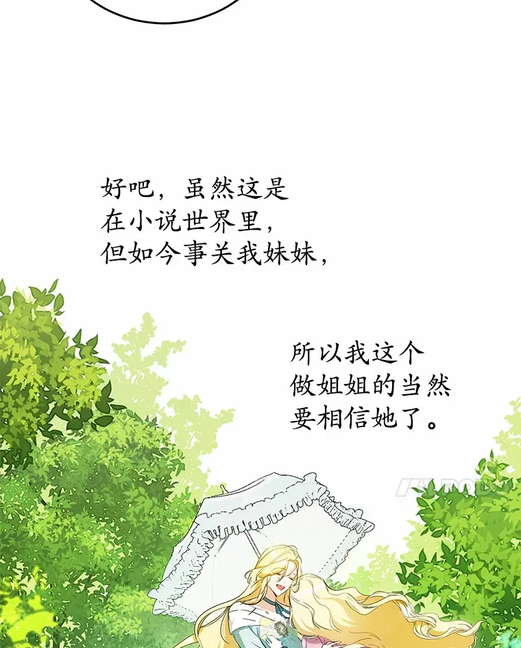 15.坦白 第105页