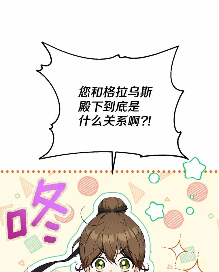 15.坦白 第108页