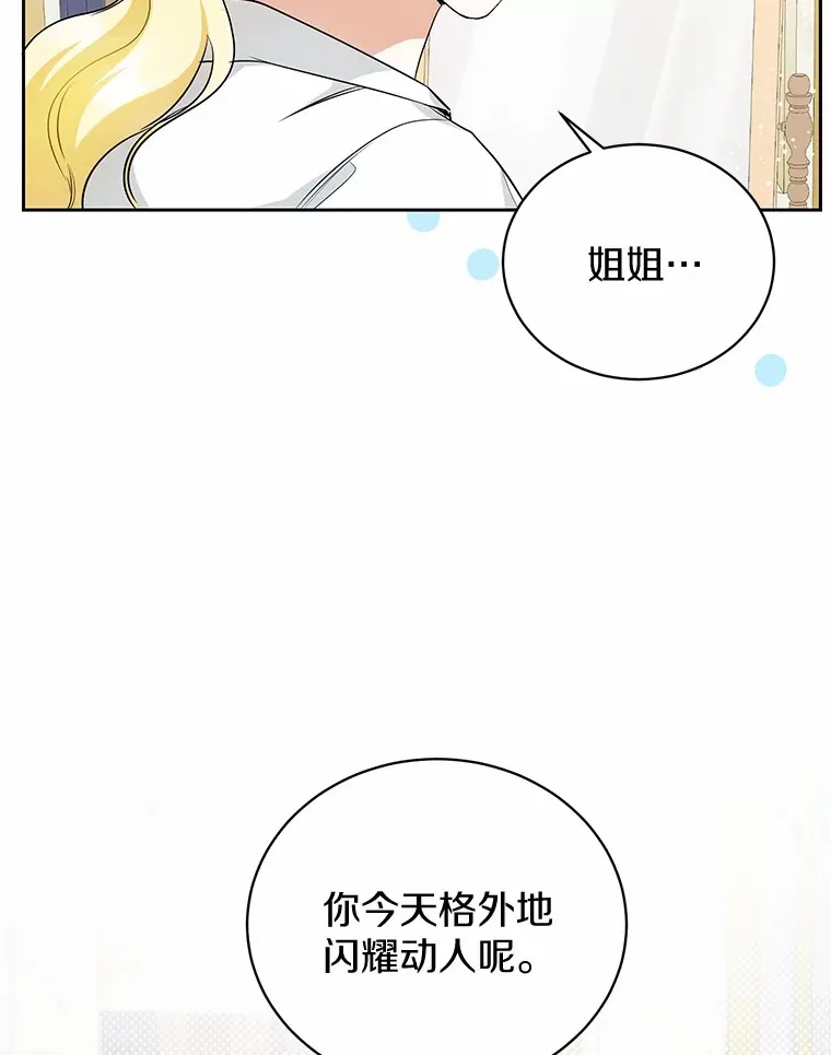 15.坦白 第115页