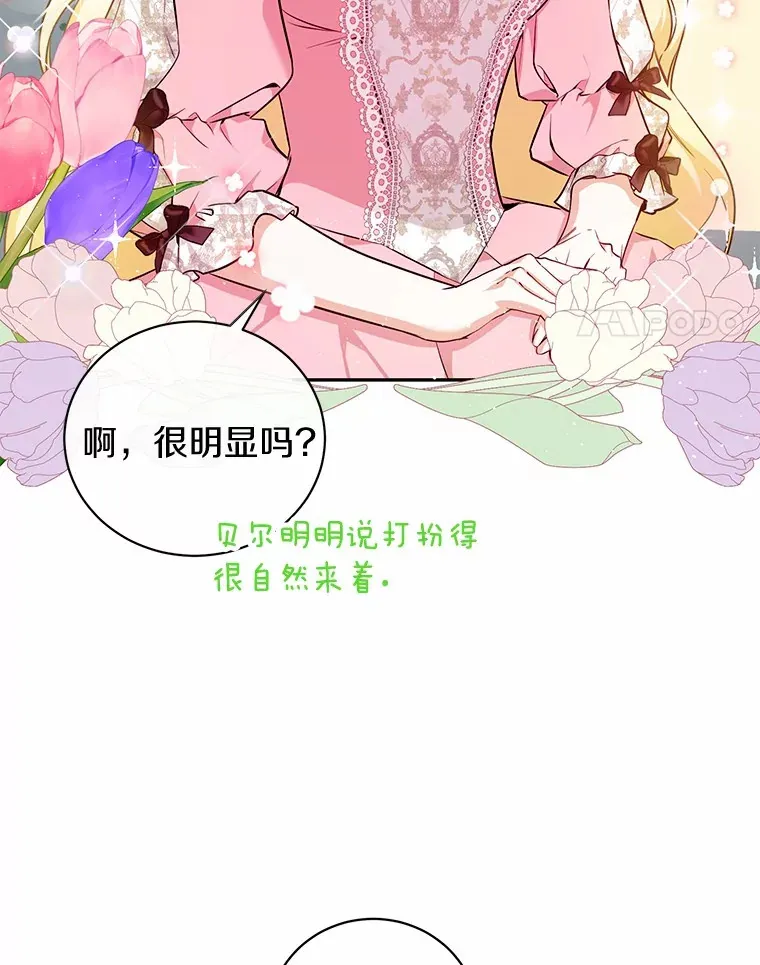 16.因为喜欢 第4页