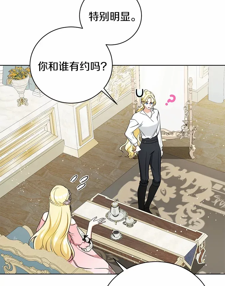 16.因为喜欢 第5页
