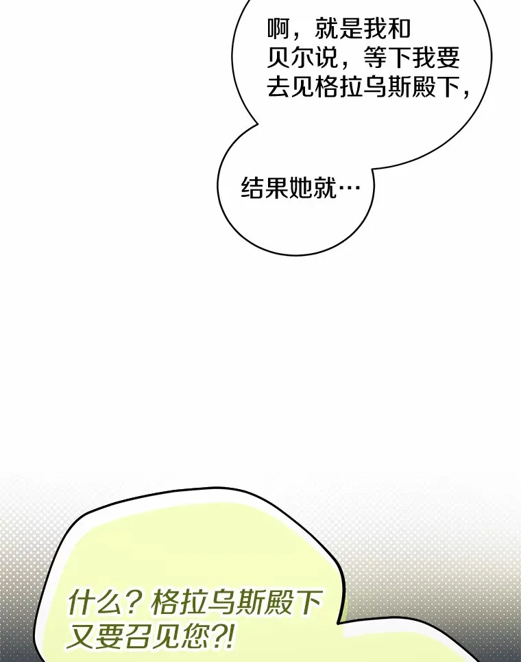 16.因为喜欢 第6页