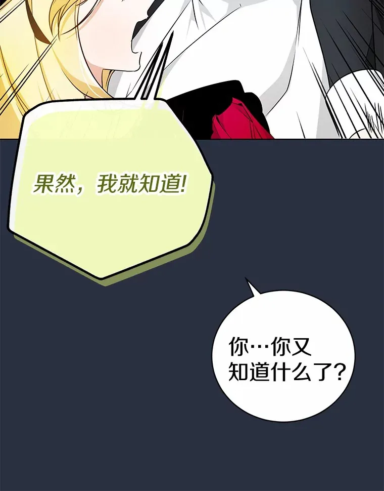 16.因为喜欢 第8页