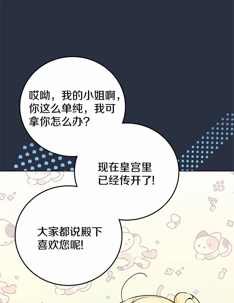 16.因为喜欢 第9页