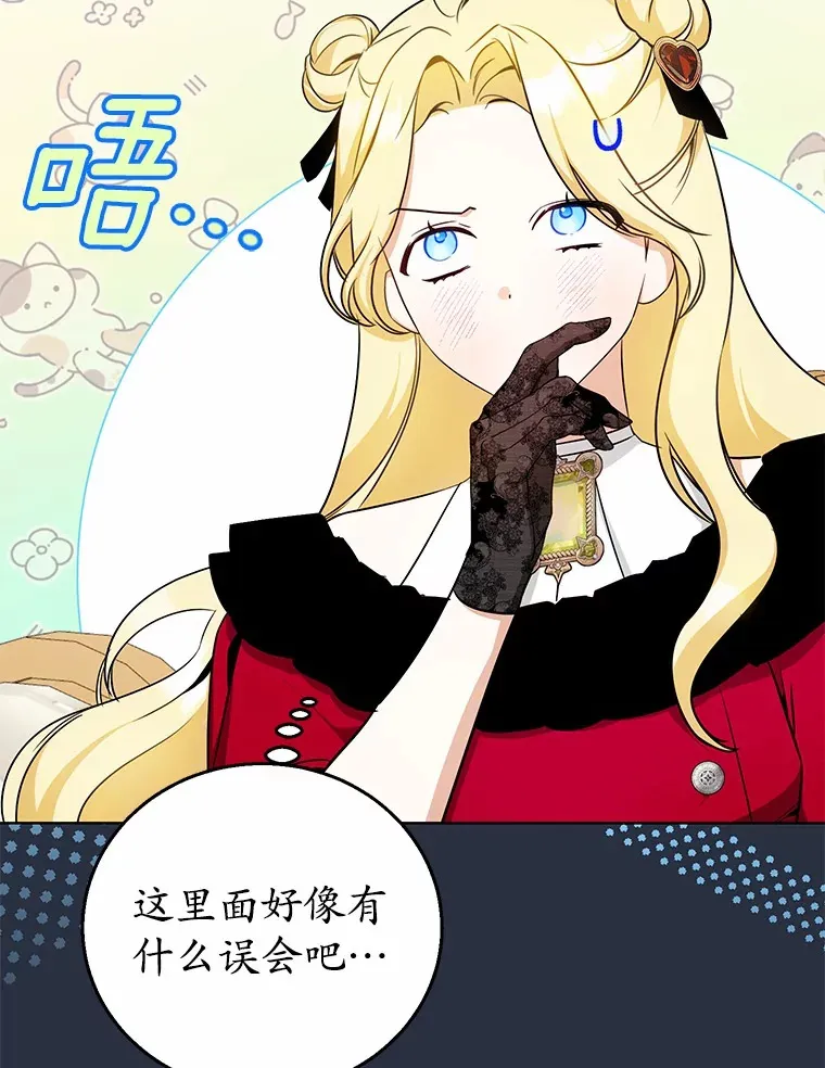 16.因为喜欢 第10页