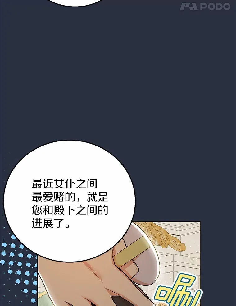 16.因为喜欢 第11页