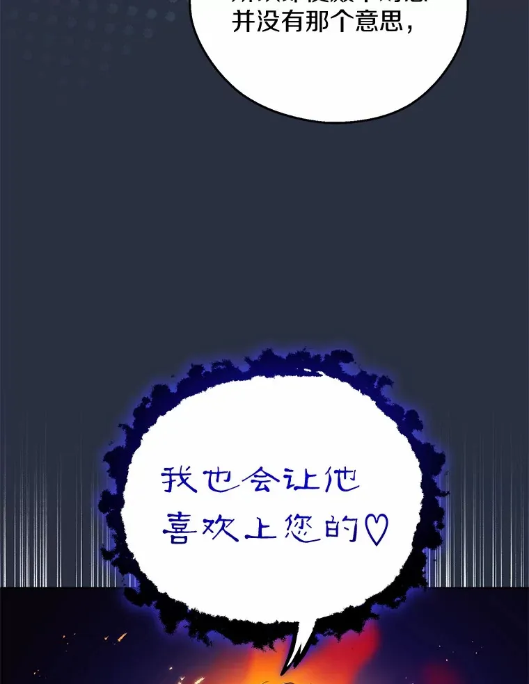 16.因为喜欢 第13页