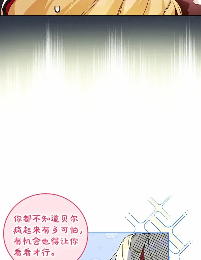 16.因为喜欢 第15页