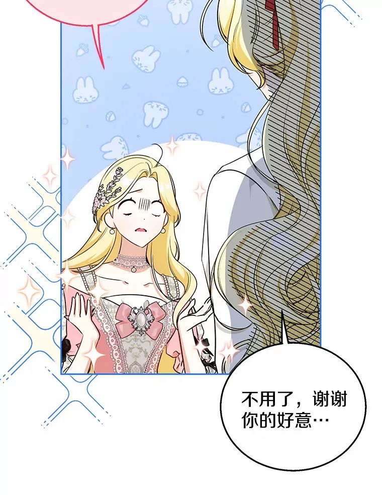 16.因为喜欢 第16页
