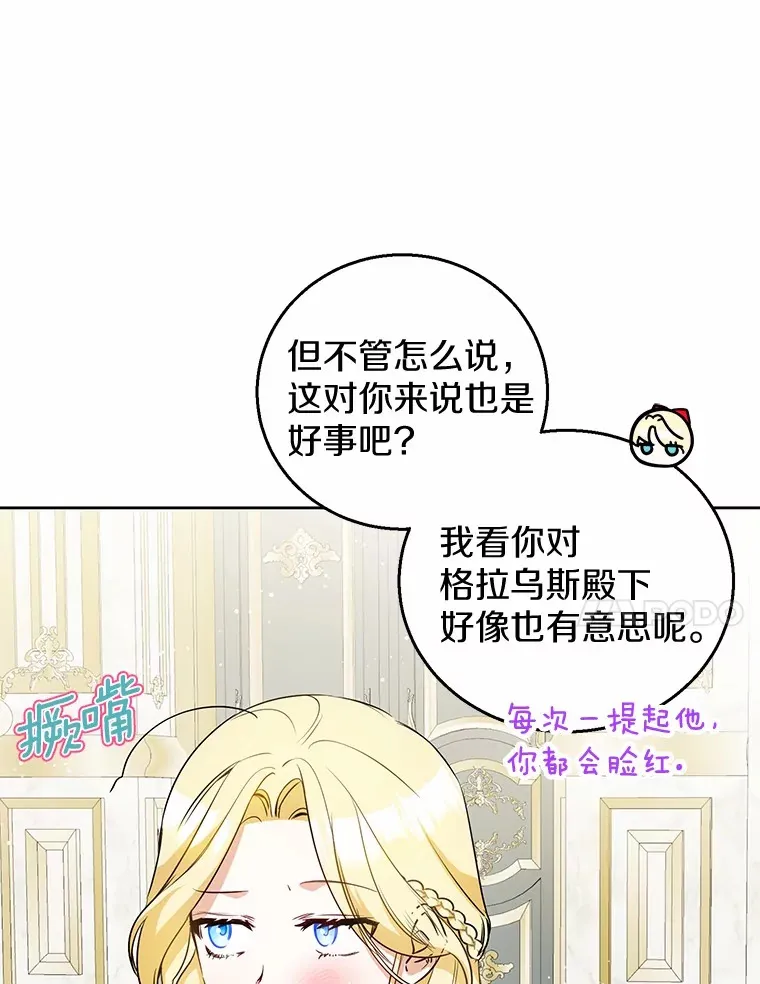 16.因为喜欢 第17页
