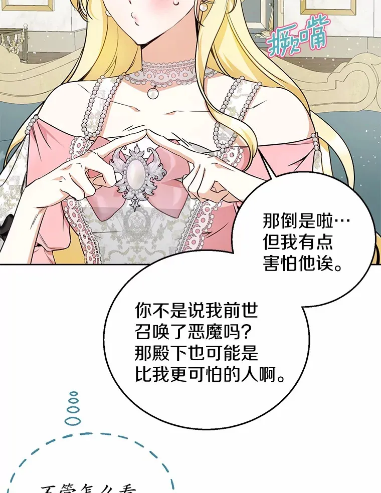16.因为喜欢 第18页