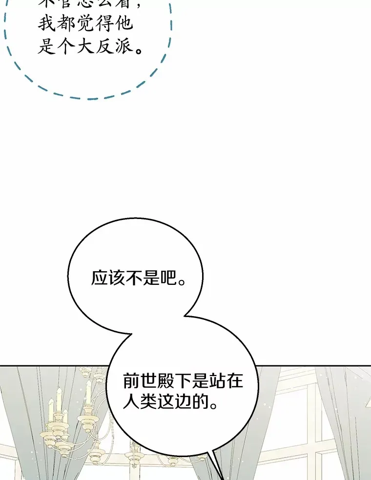 16.因为喜欢 第19页