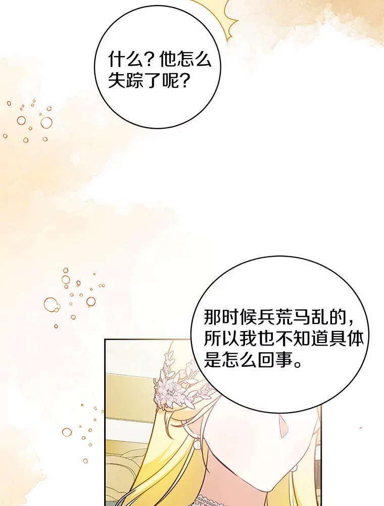 16.因为喜欢 第23页