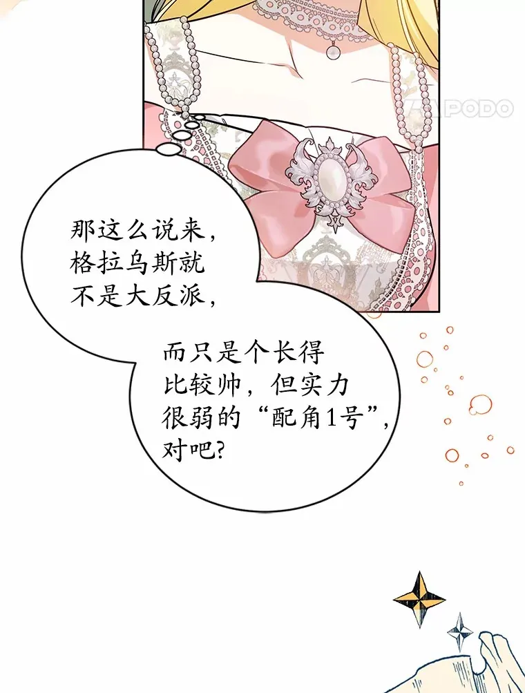 16.因为喜欢 第24页