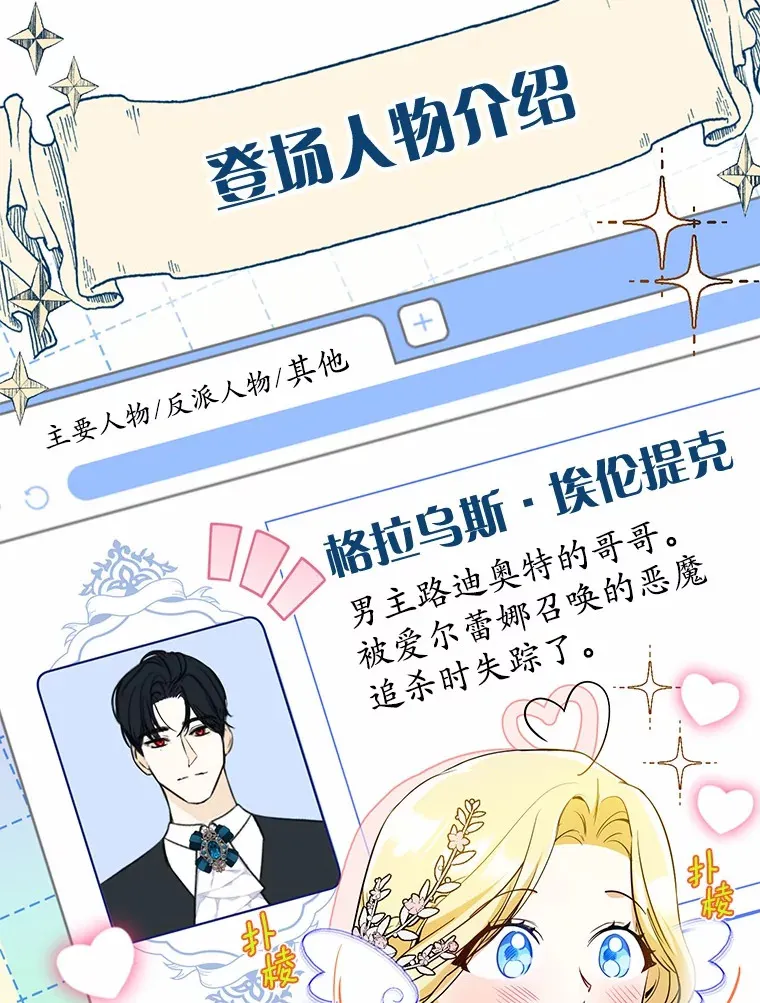 16.因为喜欢 第25页