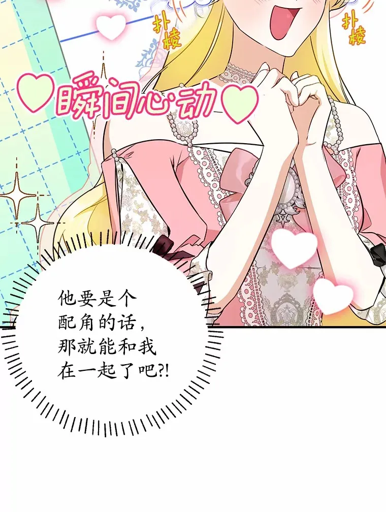 16.因为喜欢 第26页