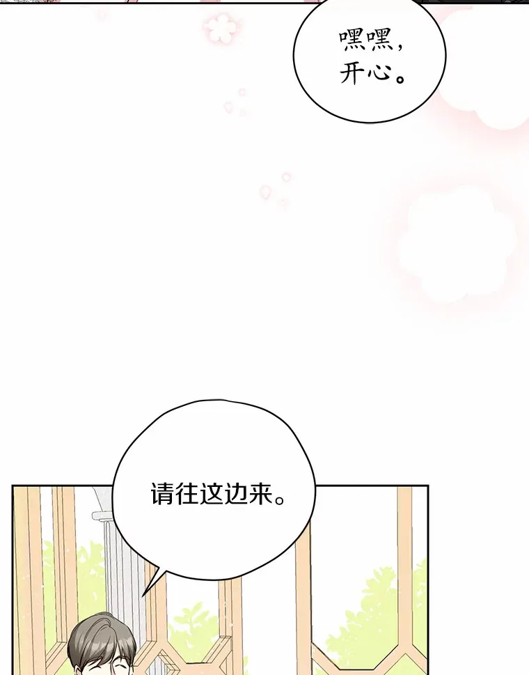 16.因为喜欢 第30页
