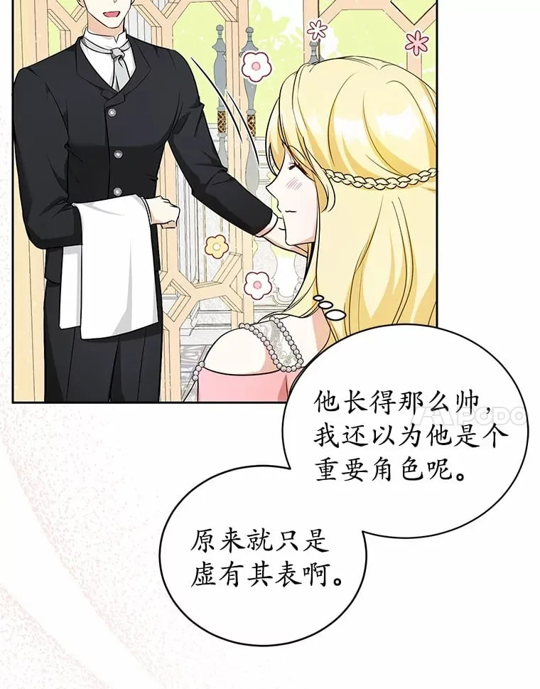 16.因为喜欢 第31页