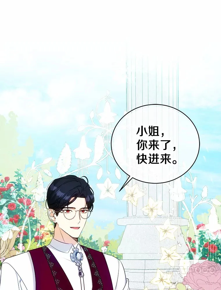 16.因为喜欢 第34页