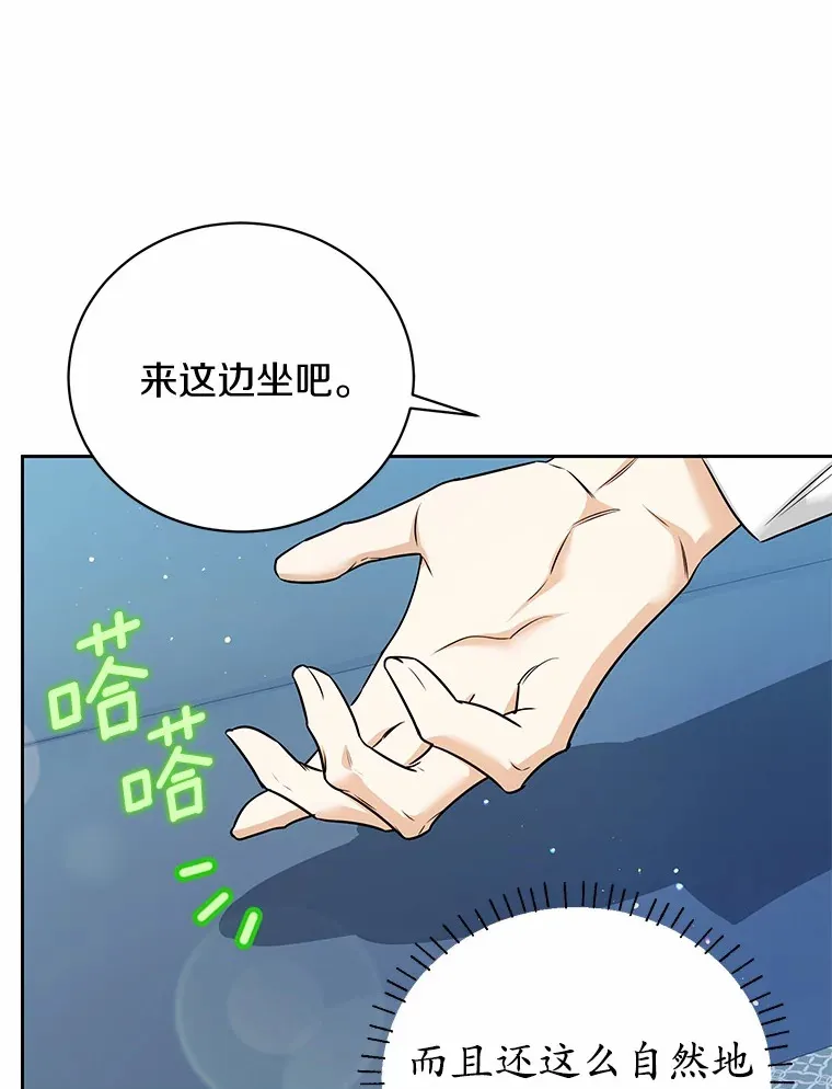 16.因为喜欢 第36页