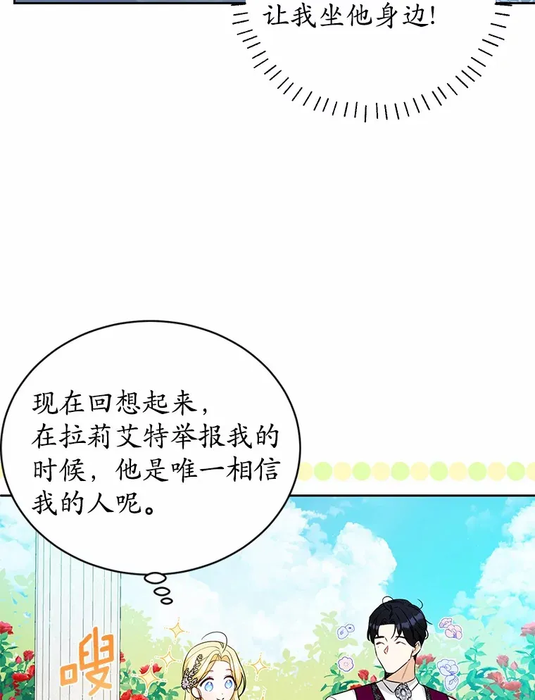 16.因为喜欢 第37页