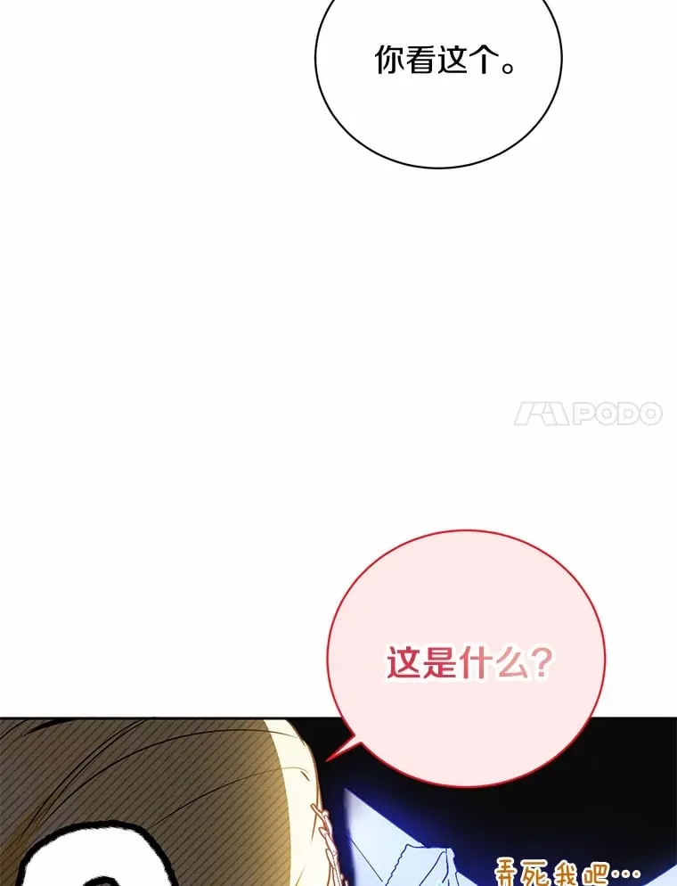 16.因为喜欢 第41页