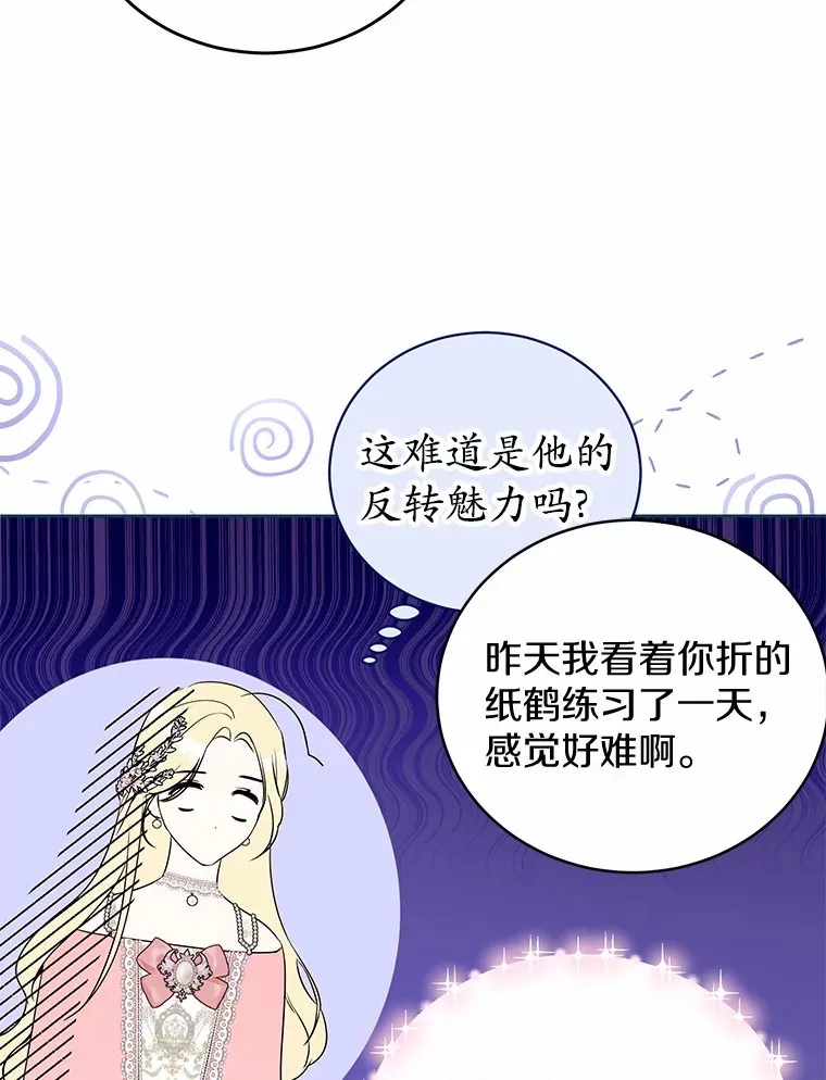 16.因为喜欢 第43页
