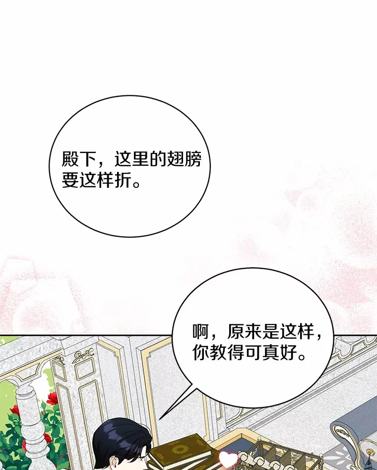 16.因为喜欢 第45页