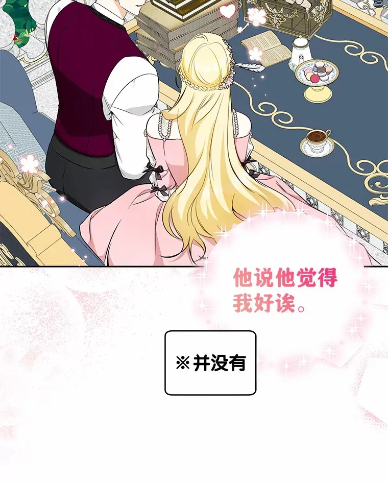 16.因为喜欢 第46页