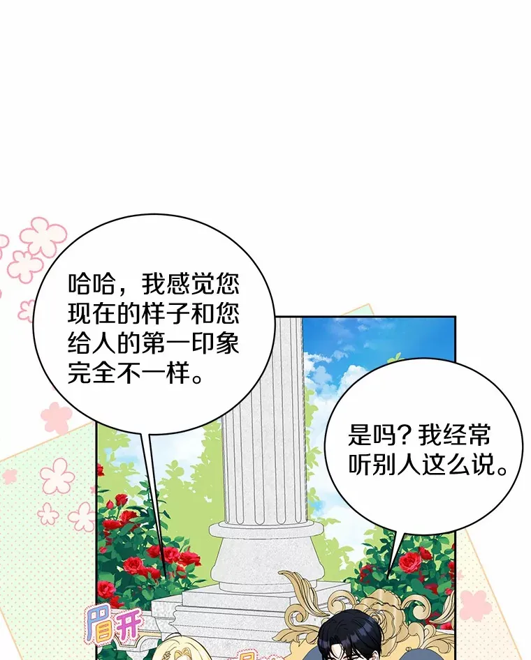 16.因为喜欢 第47页