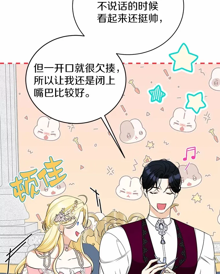16.因为喜欢 第49页