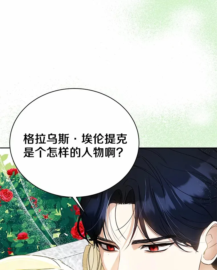 16.因为喜欢 第54页