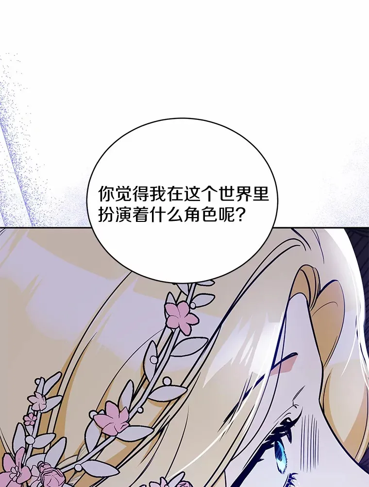 16.因为喜欢 第56页