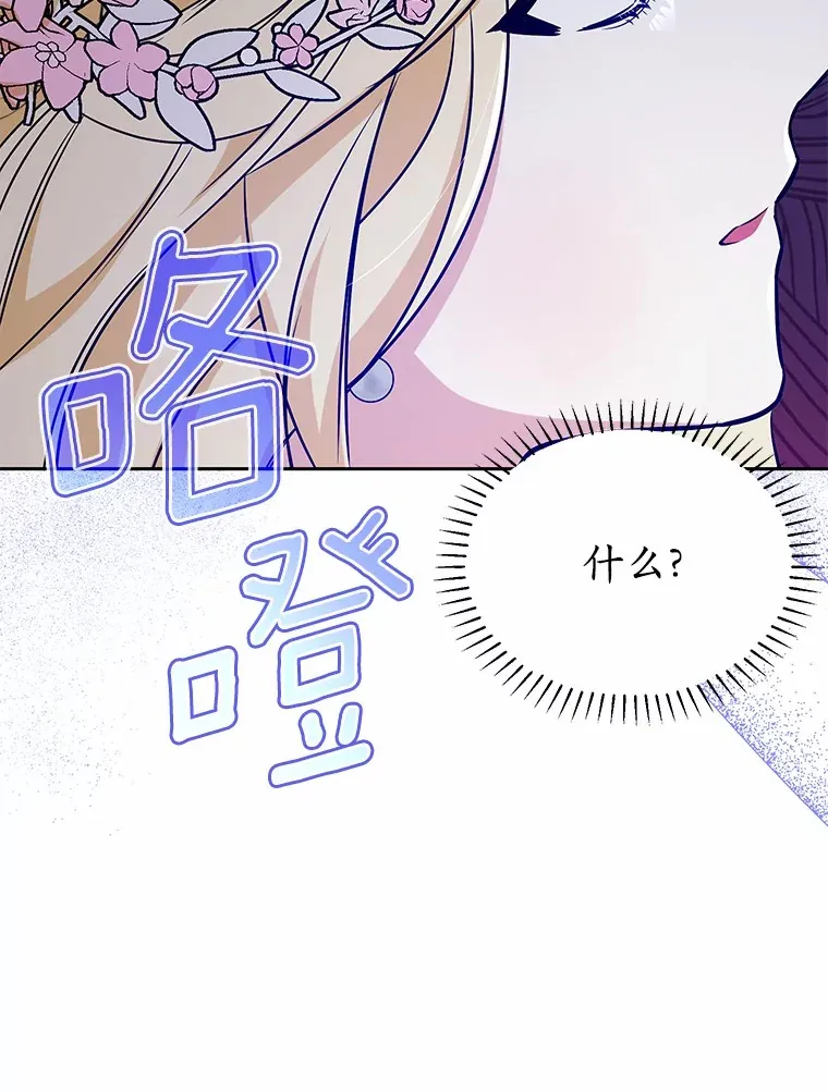 16.因为喜欢 第57页