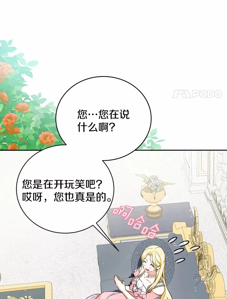 16.因为喜欢 第58页