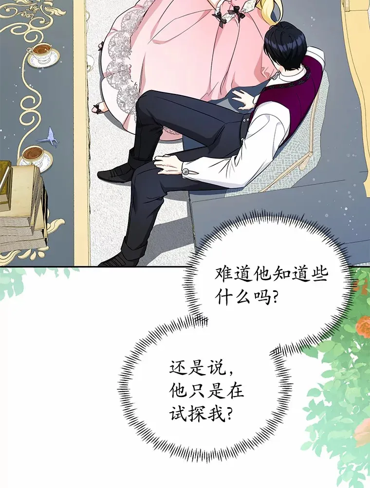 16.因为喜欢 第59页
