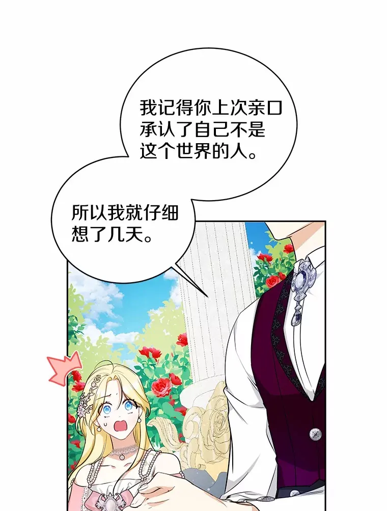 16.因为喜欢 第62页