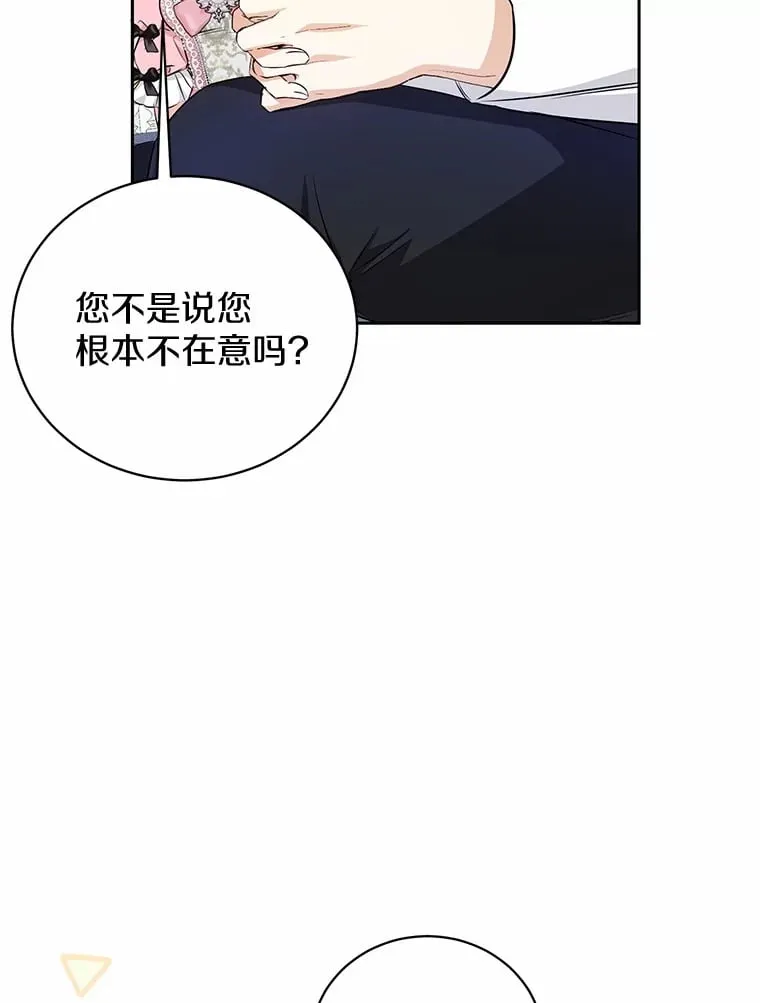 16.因为喜欢 第63页