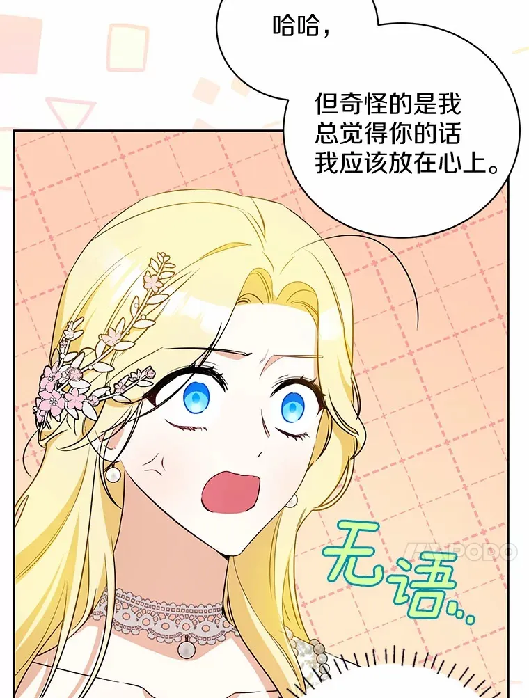 16.因为喜欢 第64页
