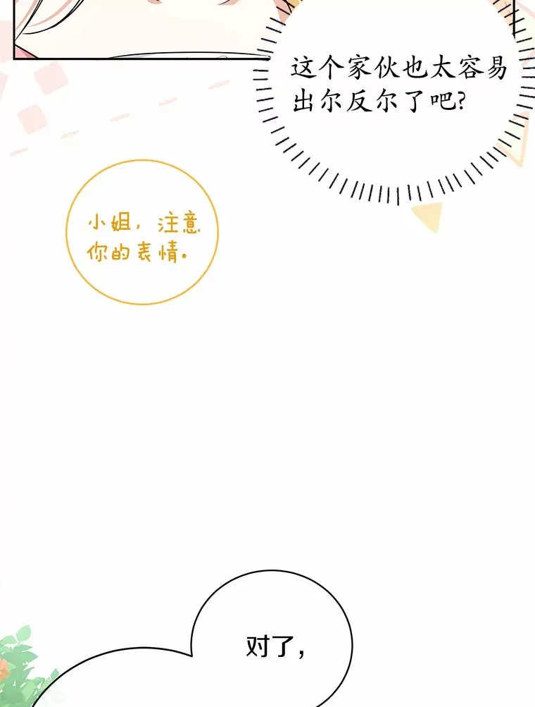 16.因为喜欢 第65页