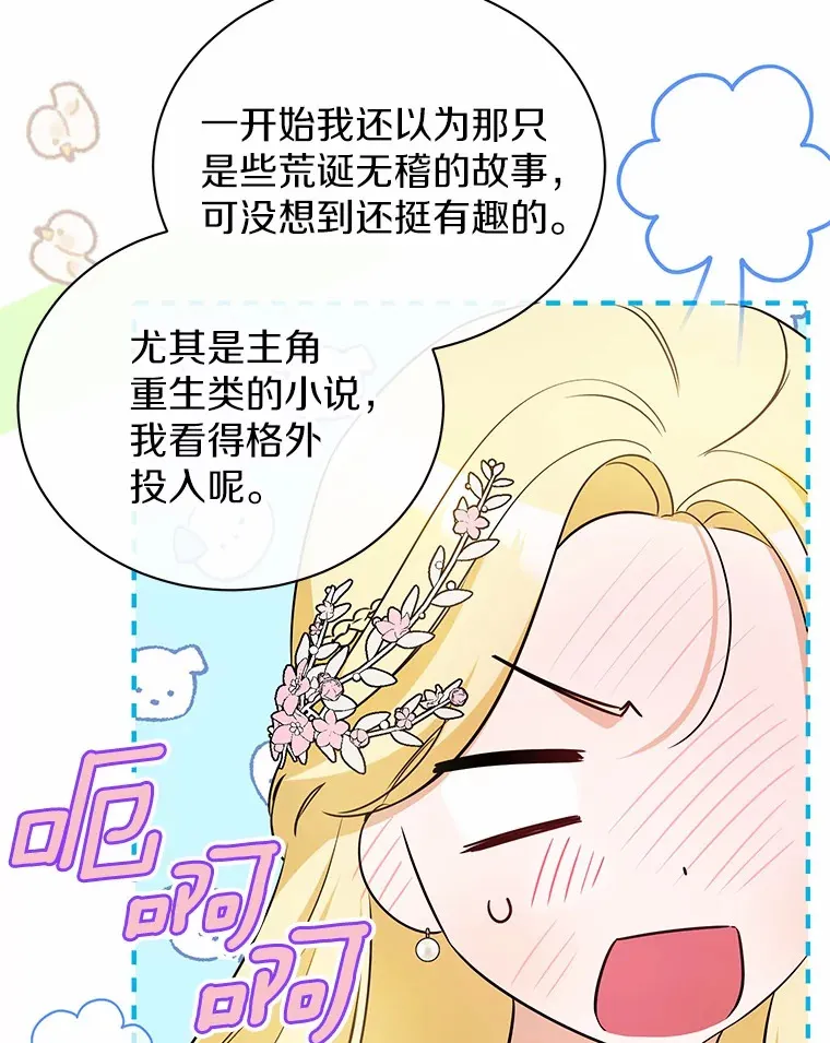 16.因为喜欢 第69页