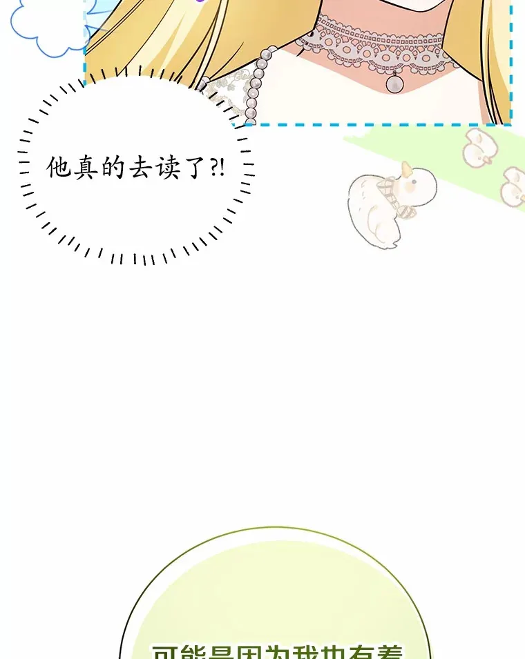 16.因为喜欢 第70页