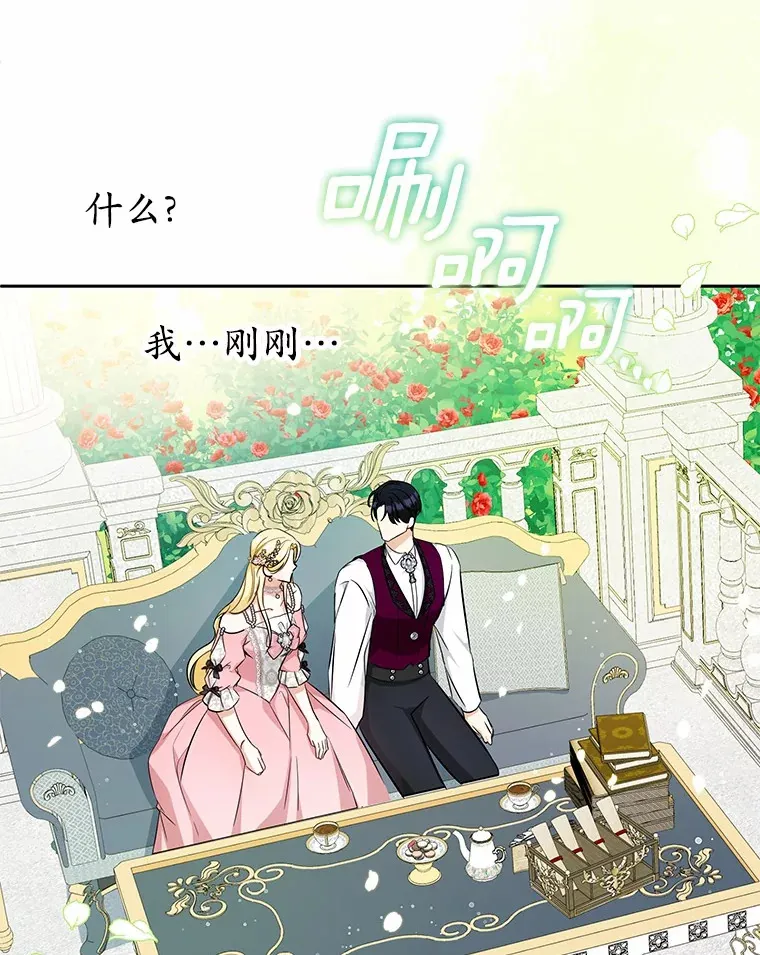 16.因为喜欢 第73页