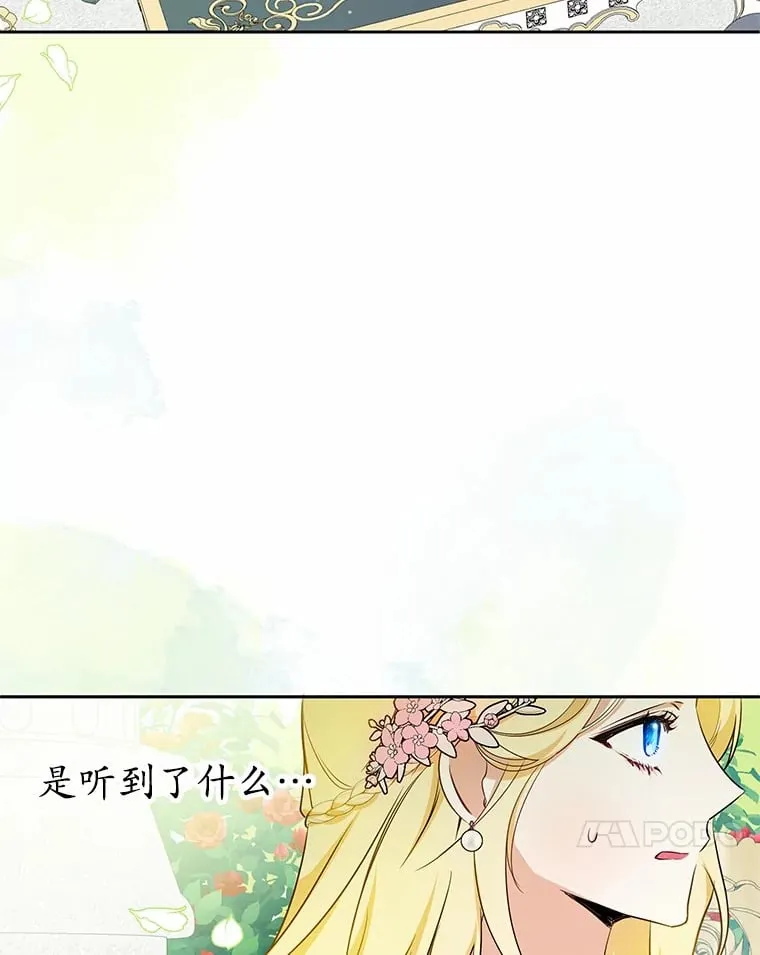 16.因为喜欢 第74页