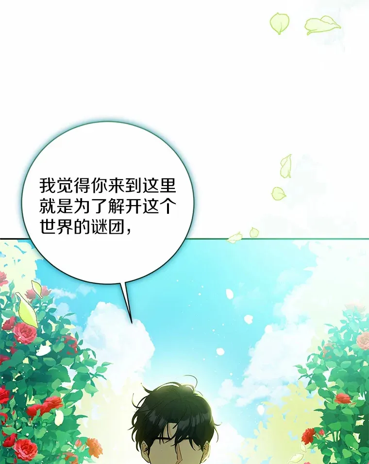16.因为喜欢 第76页