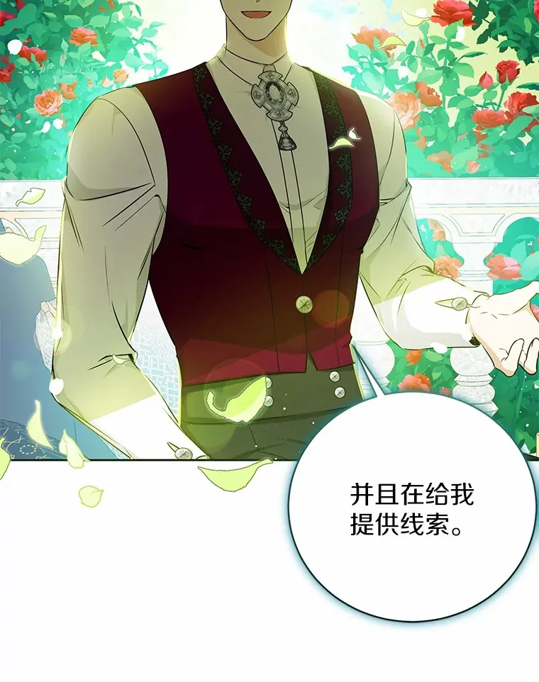 16.因为喜欢 第77页