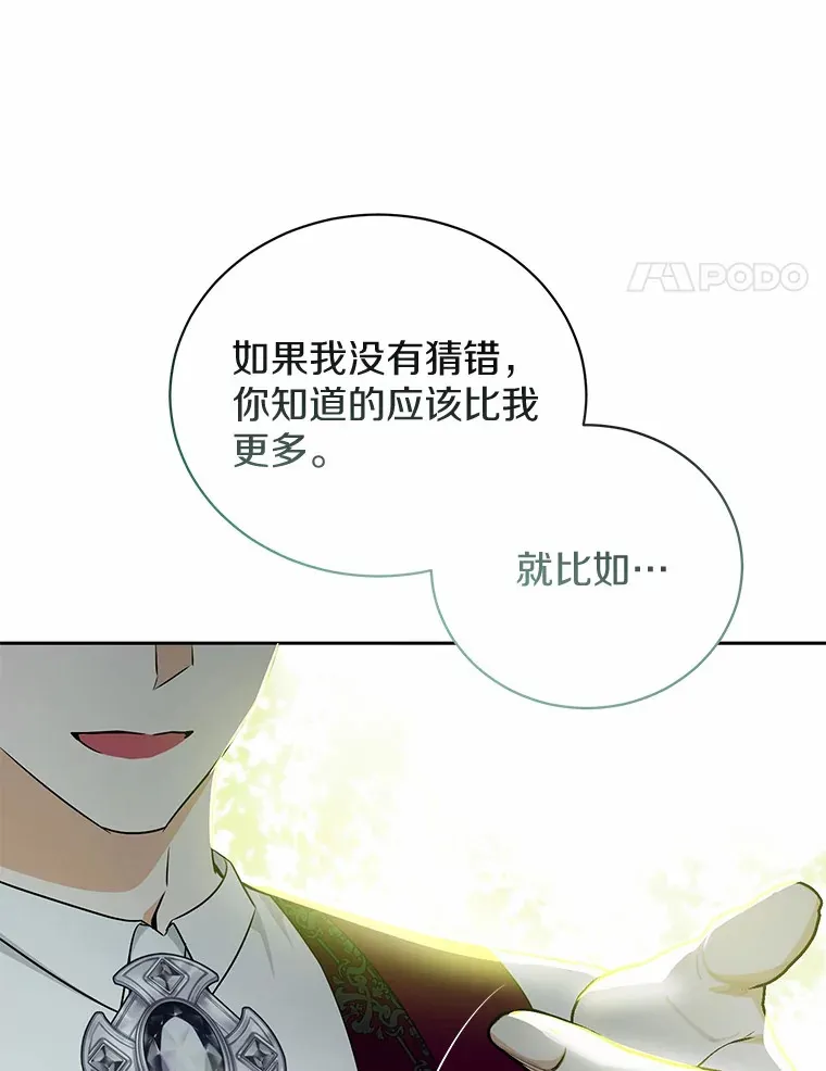 16.因为喜欢 第78页