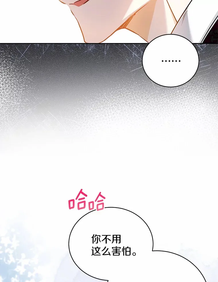 16.因为喜欢 第82页