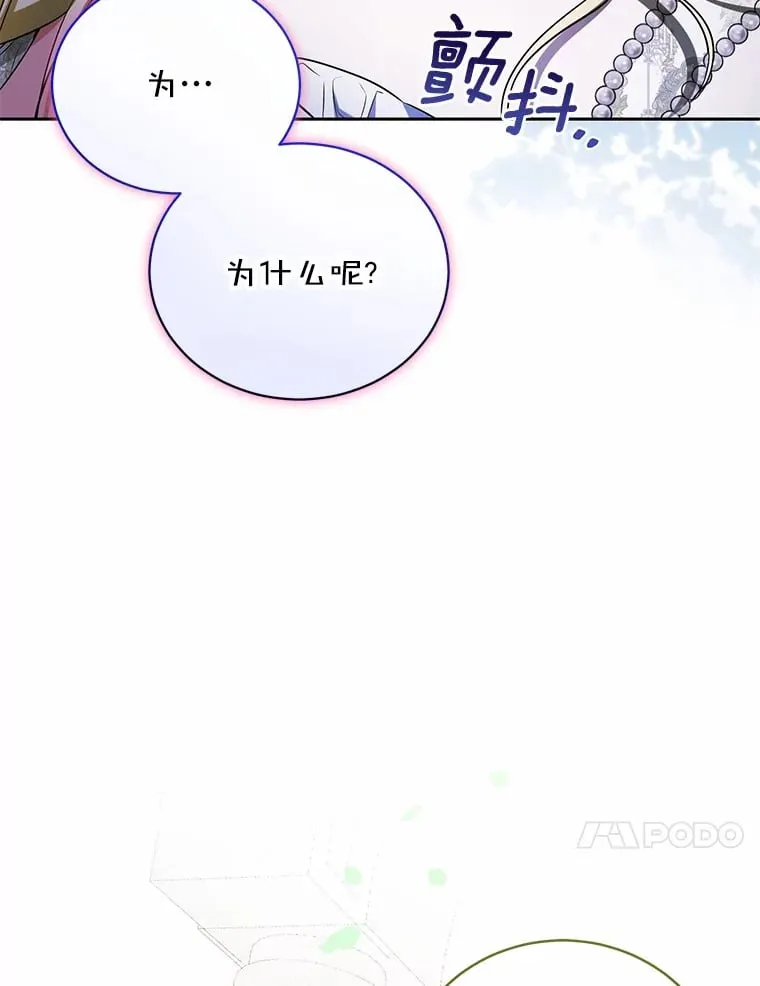16.因为喜欢 第84页