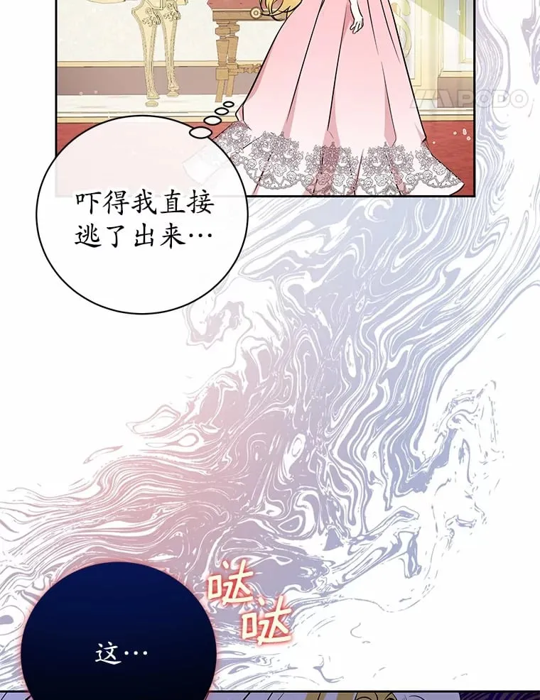 16.因为喜欢 第88页